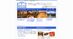 Desktop Screenshot of granvia.jp