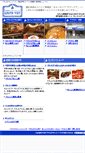 Mobile Screenshot of granvia.jp