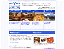 Tablet Screenshot of granvia.jp